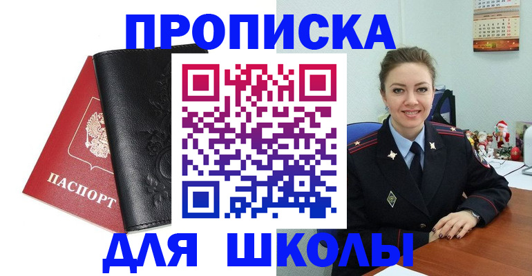 купить прописку в Калтане